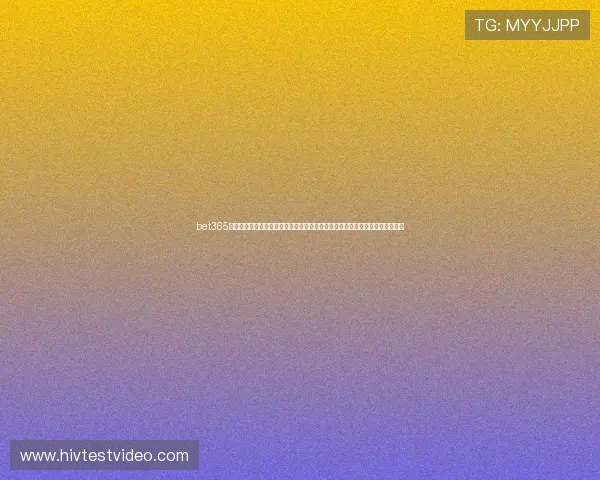 bet365体育官网平台最新安全保障措施全面解析助你轻松体验高效便捷的在线体育投注