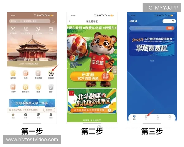 买球票的app球址汇:2026年世界杯门票购买流程详解与热门票务APP推荐 买球票的app球址汇:2026年世界杯门票购买流程详解与热门票务APP推荐