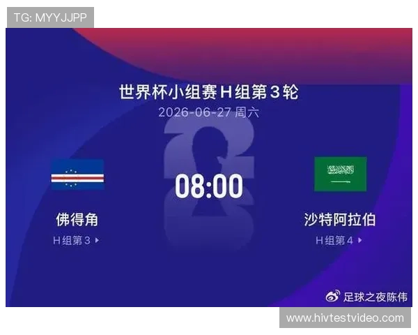 世界杯佛得角VS沙特阿拉伯比赛球员评分及赛场表现全面评估报告